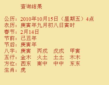 英山尚名轩起名